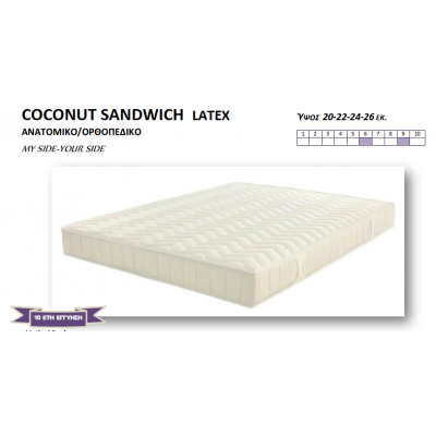 Στρώμα Coconut Sandwich Latex 22 cm