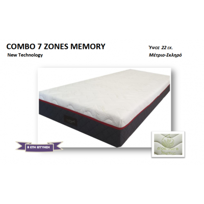 Στρώμα Combo 7 Zones Latex Memory