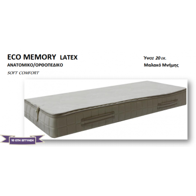 Στρώμα Eco Memory Latex