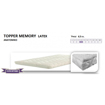 Ανώστρωμα Memory Latex 6.5 cm